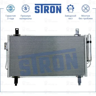 Запчасть STRON STC0010
