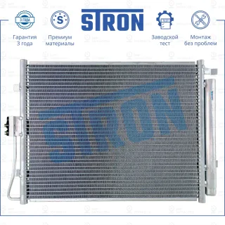 Запчасть STRON STC0044