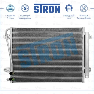 Запчасть STRON STC0073