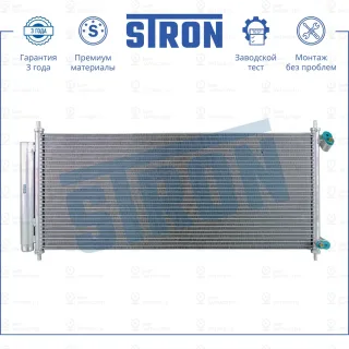 Запчасть STRON STC0083