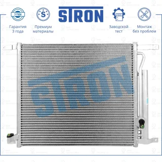 Запчасть STRON STC0136