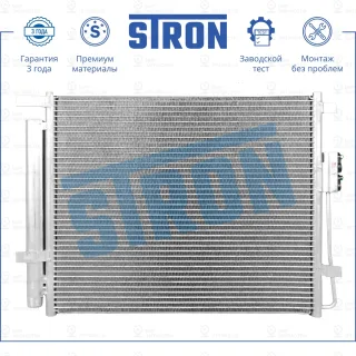 Запчасть STRON STC0149