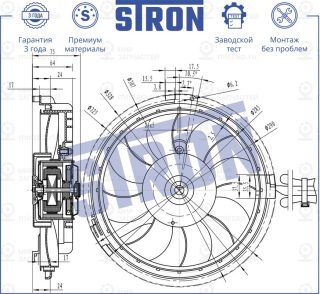 Запчасть STRON STEF018