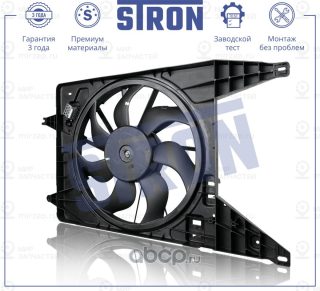 Запчасть STRON STEF071