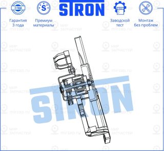 Запчасть STRON STEF086