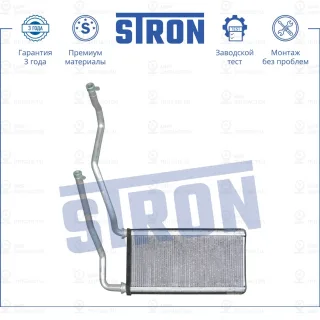 Запчасть STRON STH0002