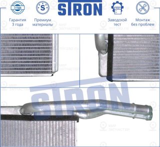 Запчасть STRON STH0004