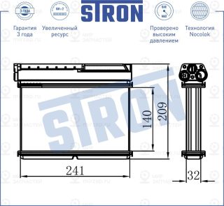 Запчасть STRON STH0024