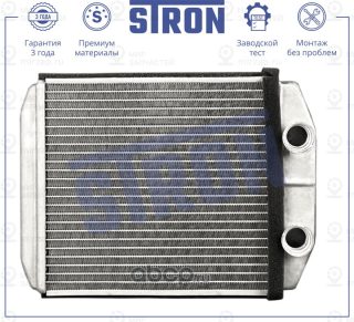 Запчасть STRON STH0060