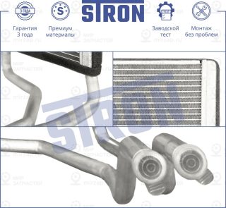 Запчасть STRON STH0069