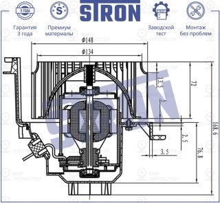 Запчасть STRON STIF017
