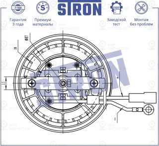 Запчасть STRON STIF025