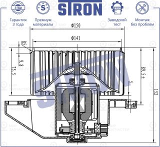 Запчасть STRON STIF035