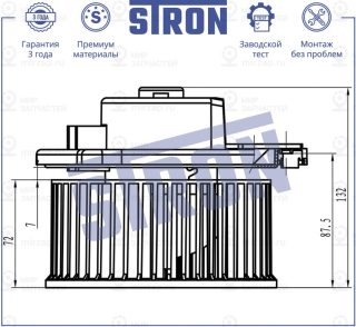 Запчасть STRON STIF045