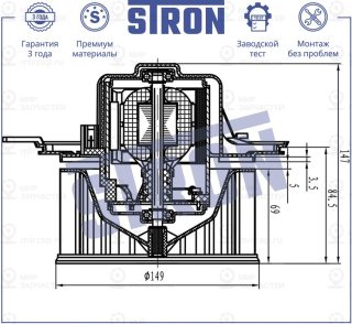 Запчасть STRON STIF058