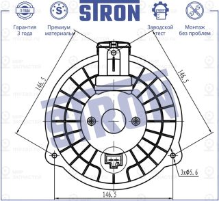 Запчасть STRON STIF059