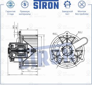 Запчасть STRON STIF119