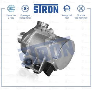 Запчасть STRON STP0021