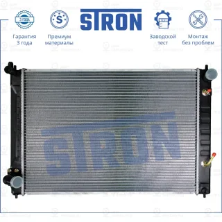 Запчасть STRON STR0049