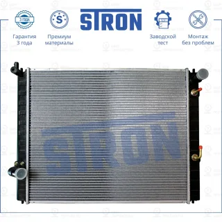 Запчасть STRON STR0056