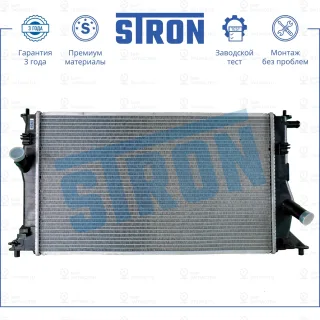 Запчасть STRON STR0098