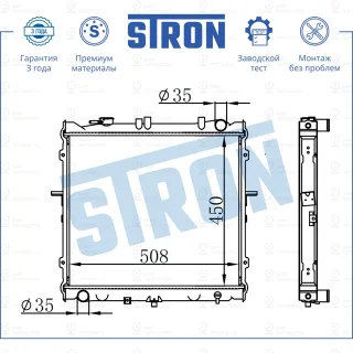 Запчасть STRON STR0198