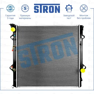 Запчасть STRON STR0505