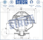 Запчасть STRON STT0009