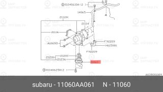 Запчасть SUBARU 11060AA061