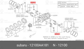 Запчасть SUBARU 12100AA181