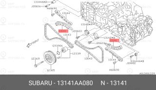 Запчасть SUBARU 13141AA080