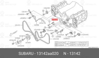 Запчасть SUBARU 13142AA020