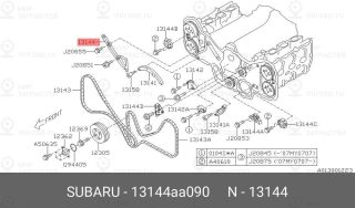 Запчасть SUBARU 13144AA090