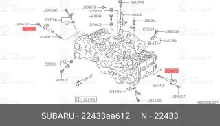Запчасть SUBARU 22433AA612