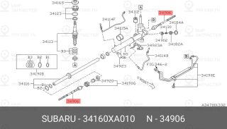 Запчасть SUBARU 34160XA010