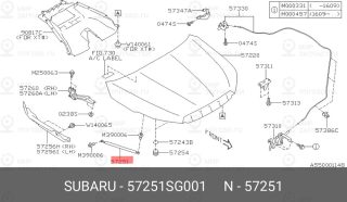 Запчасть SUBARU 57251SG001
