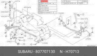 Запчасть SUBARU 807707130