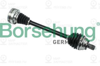 Приводной вал Borsehung B18323