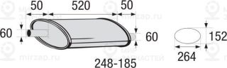 Запчасть BOSAL 248185