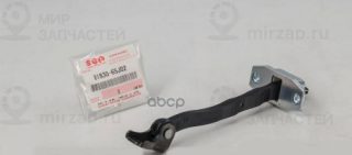 Запчасть SUZUKI 8183065J02