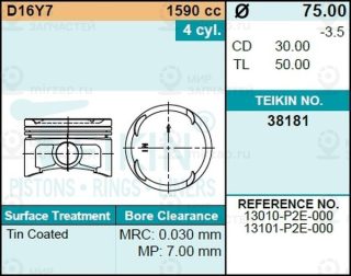 Запчасть TEIKIN 38181050
