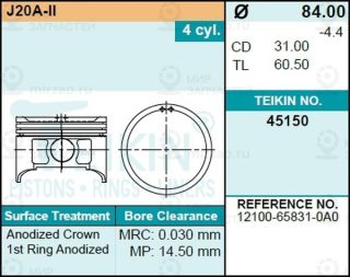 Запчасть TEIKIN 45150050
