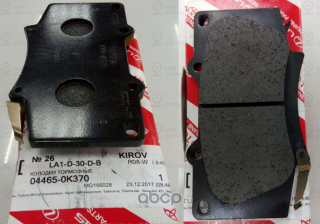 Запчасть TOYOTA 044650K370