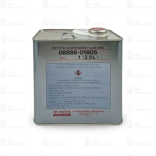 2,5л жидкость для пневмоподвески TOYOTA 0888601805