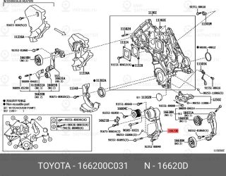 Запчасть TOYOTA 166200C031