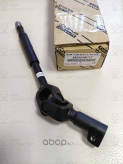 Запчасть TOYOTA 452030K110