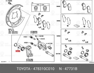 Запчасть TOYOTA 478310C010