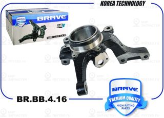 Запчасть BRAVE BRBB416