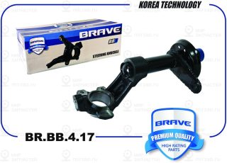 Запчасть BRAVE BRBB417