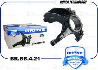 Запчасть BRAVE BRBB421